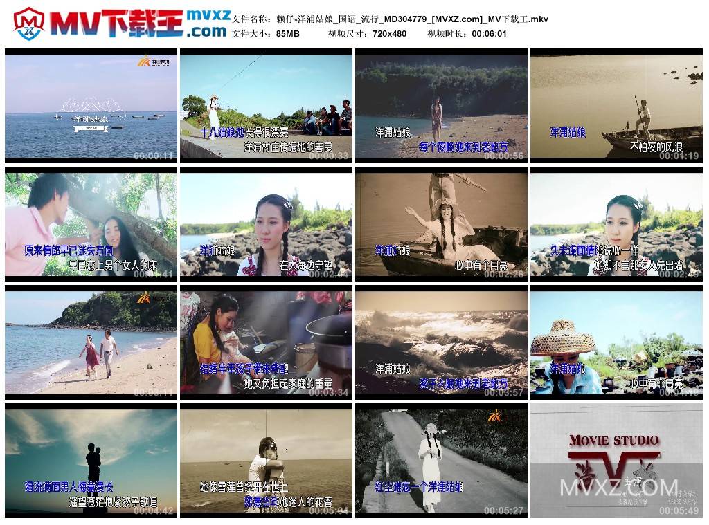 赖仔-洋浦姑娘_国语_流行_MD304779